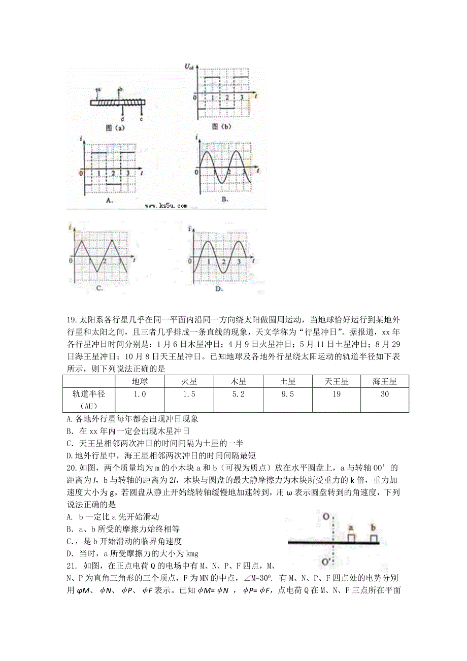 2019-2020年高三上学期理科综合周考试题（一）（11月20日）含答案.doc_第4页