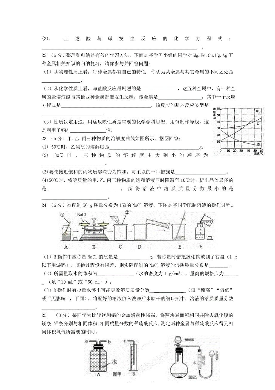 2019-2020年九年级化学上学期期末检测试题 鲁教版五四制.doc_第4页