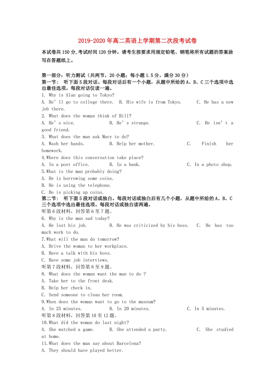 2019-2020年高二英语上学期第二次段考试卷.doc_第1页