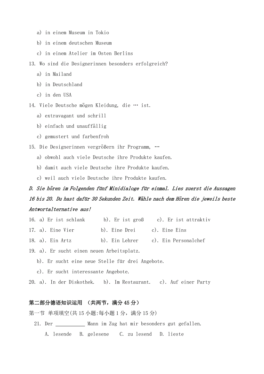 2019-2020年高一德语下学期期中试卷.doc_第3页