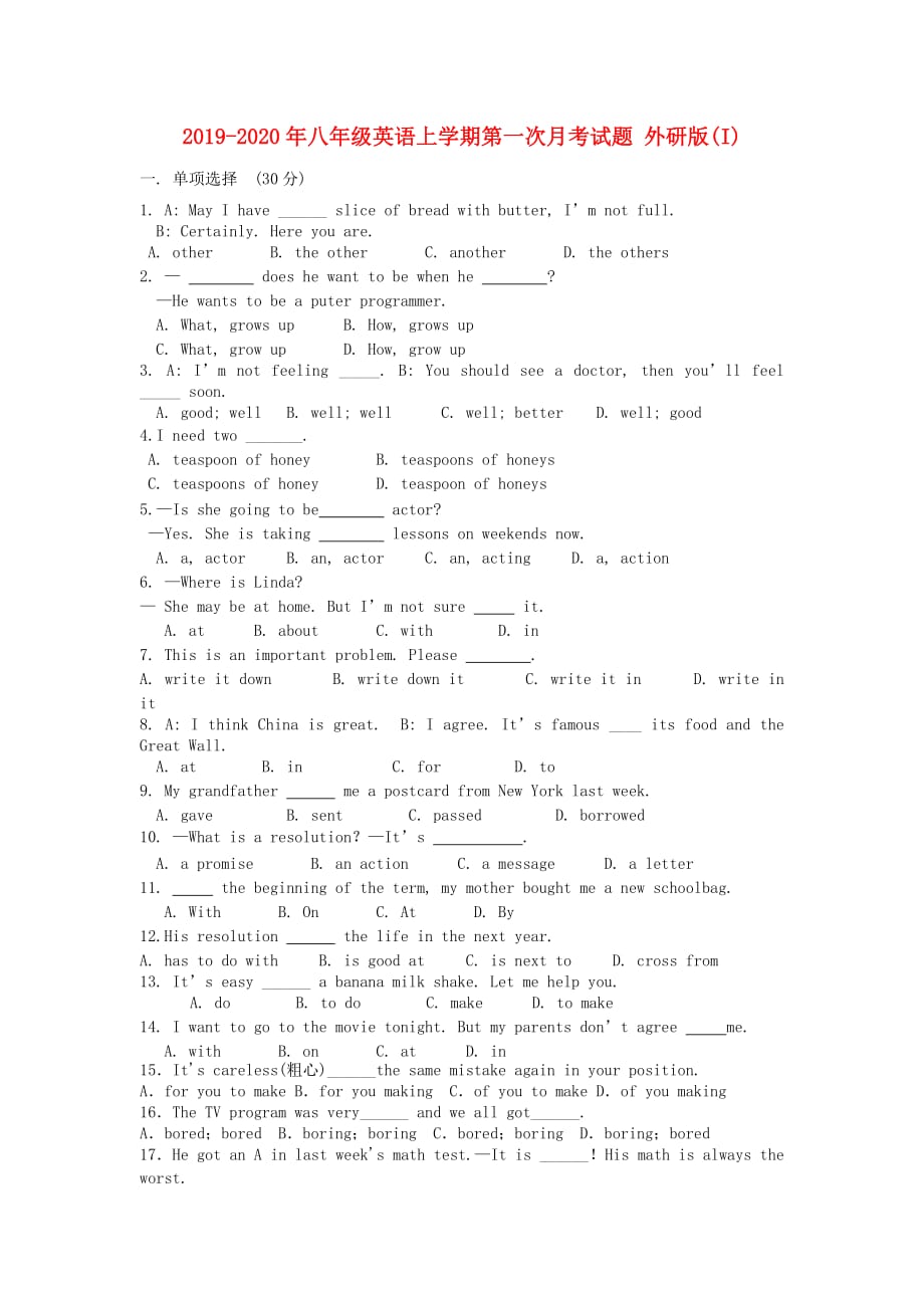 2019-2020年八年级英语上学期第一次月考试题 外研版（I）.doc_第1页