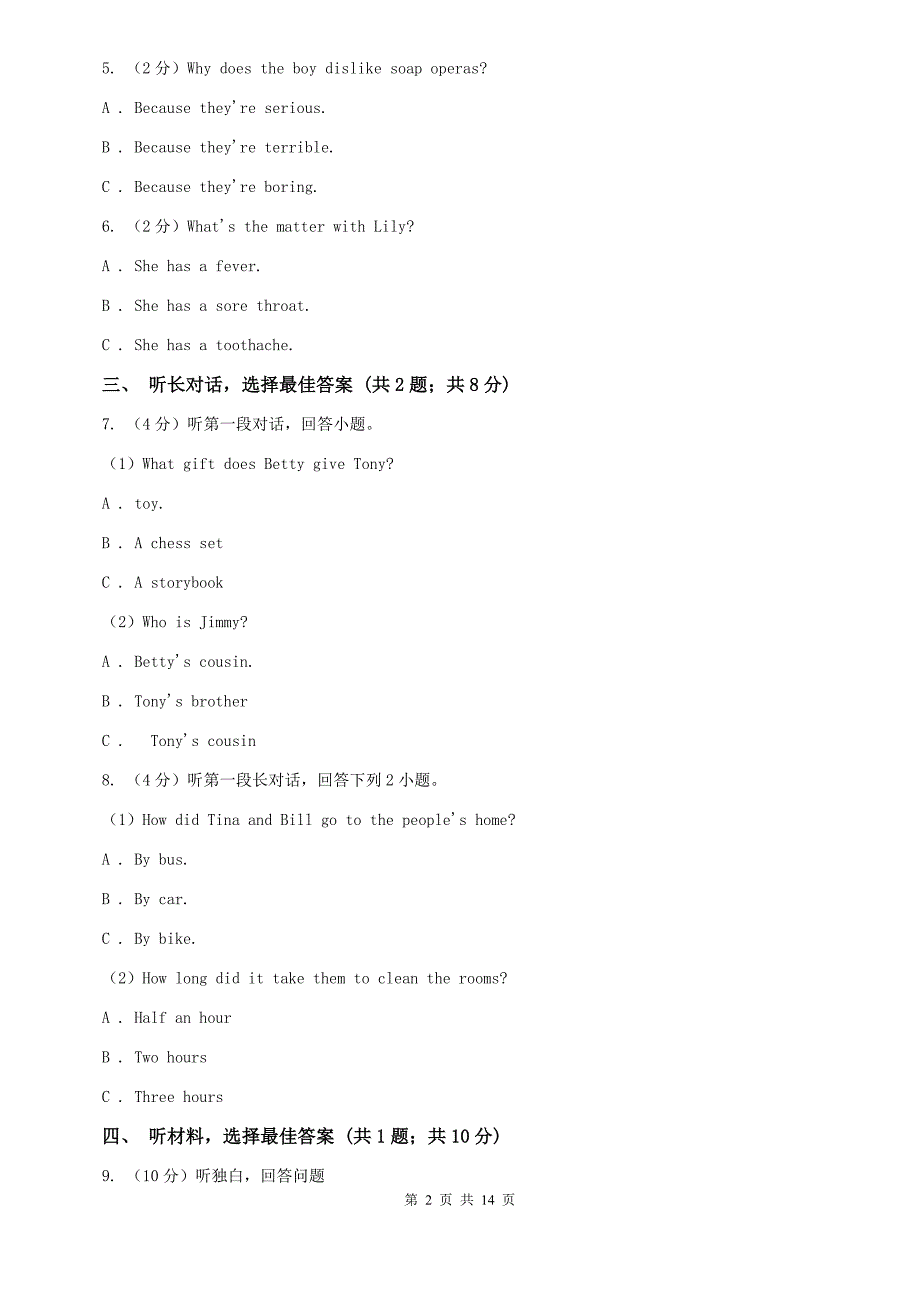 外研版（新标准）七年级英语下册Module 2 What can you do_ 评估试题A卷.doc_第2页