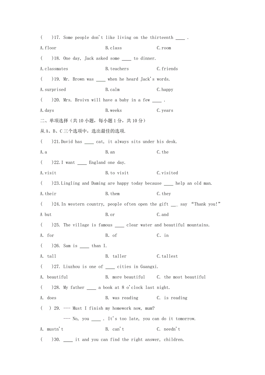 2019-2020年八年级英语上学期期末考试试题人教新目标版（I）.doc_第2页