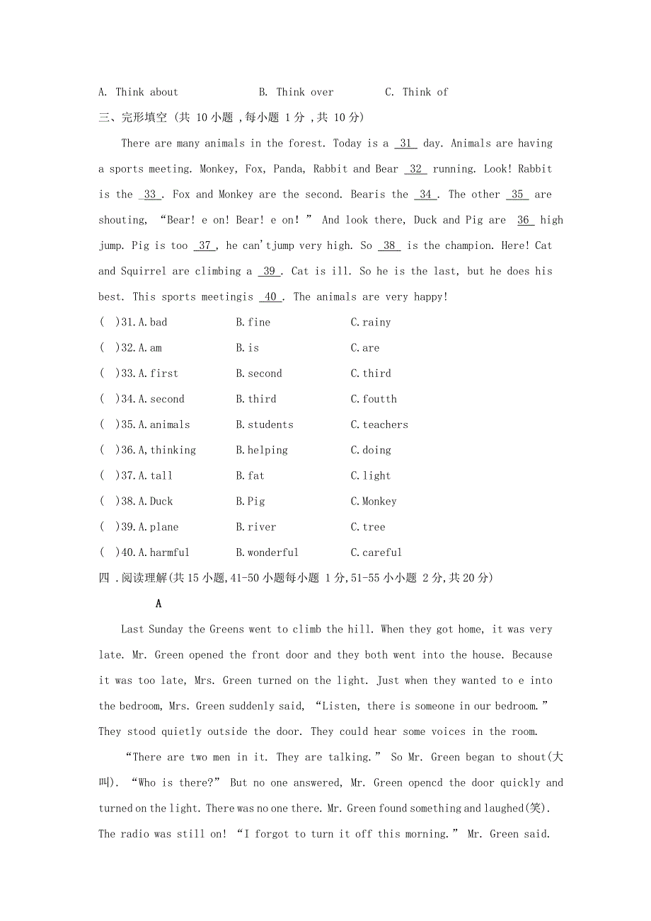 2019-2020年八年级英语上学期期末考试试题人教新目标版（I）.doc_第3页