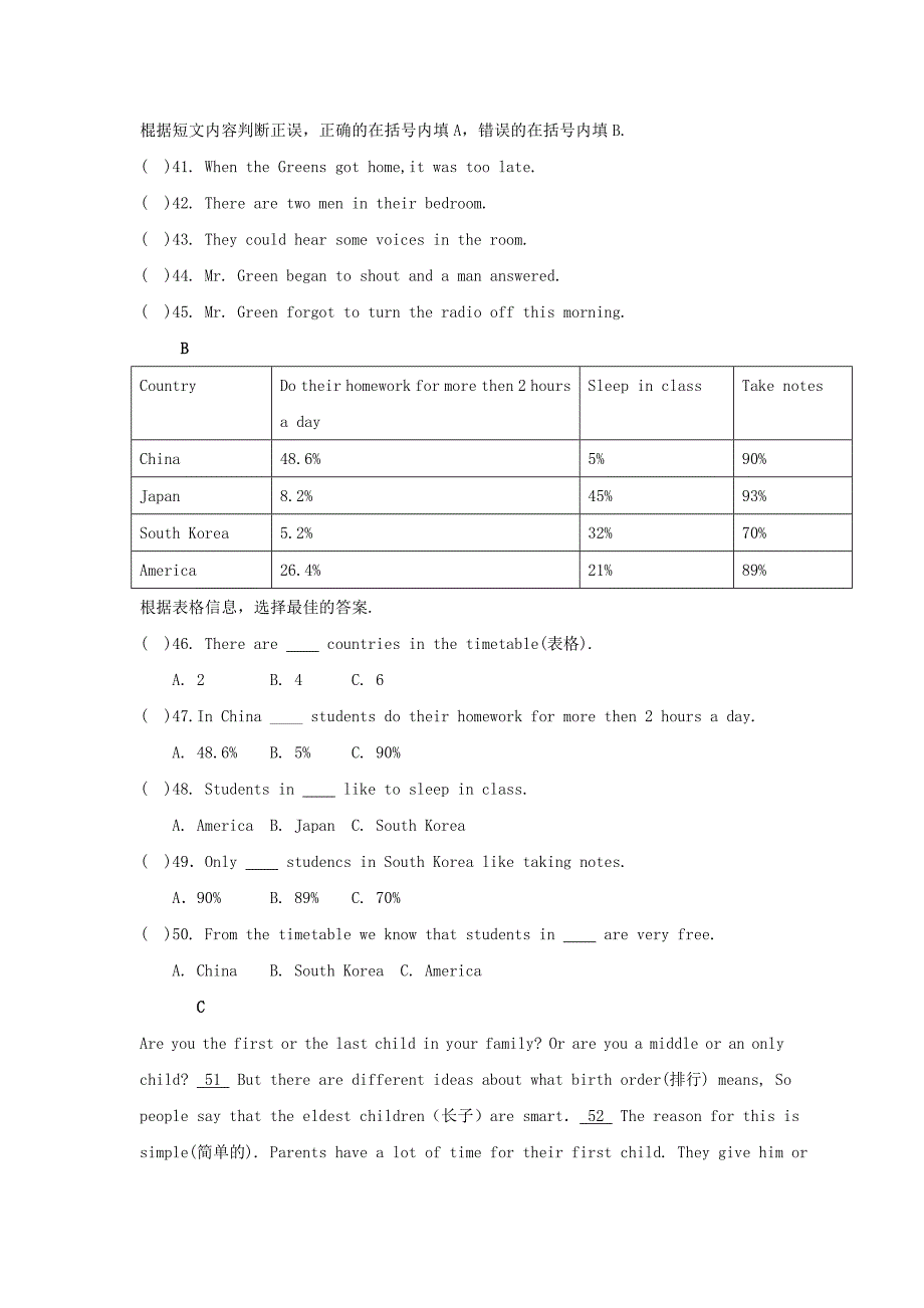 2019-2020年八年级英语上学期期末考试试题人教新目标版（I）.doc_第4页