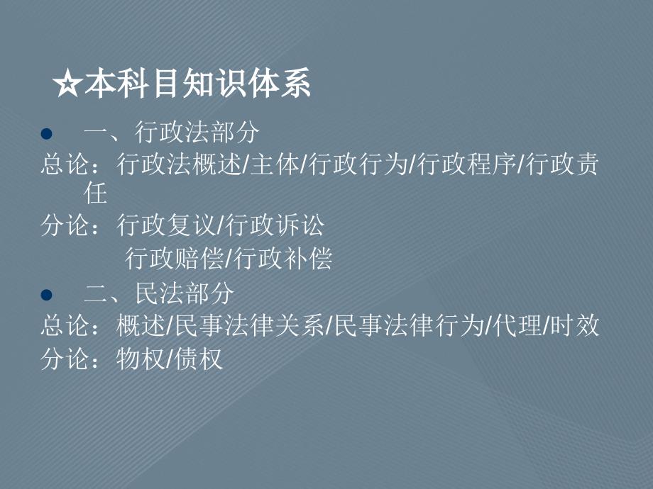 土地登记相关流程以及法律知识_第2页