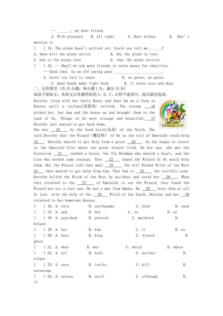 2019-2020年九年级英语下学期第二次形成性测试试题.doc_第2页