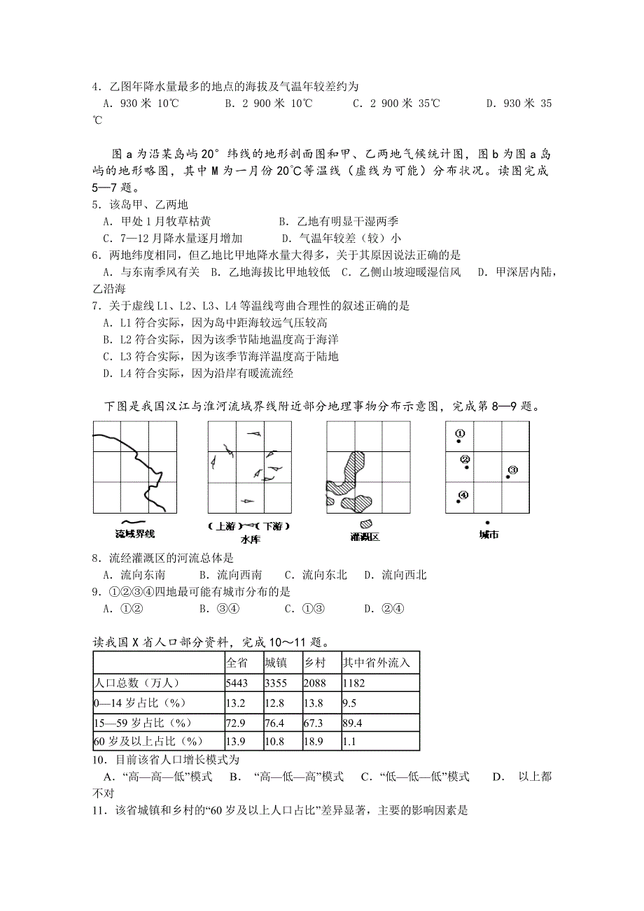 2019-2020年高三上学期第三次月考文科综合试卷 含答案.doc_第2页