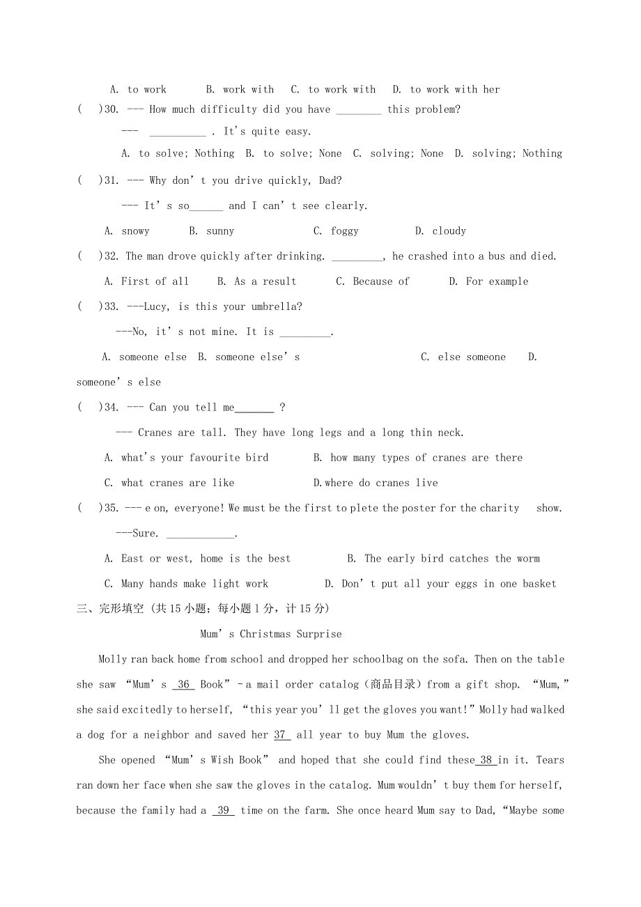 2019-2020年九年级英语上学期10月月考试题 牛津译林版.doc_第4页