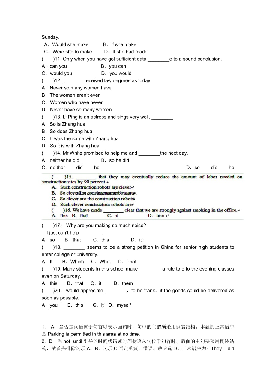 2019-2020年高考英语语法专题复习讲义荟萃特殊句式.doc_第2页