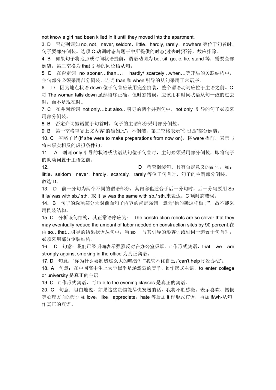 2019-2020年高考英语语法专题复习讲义荟萃特殊句式.doc_第3页