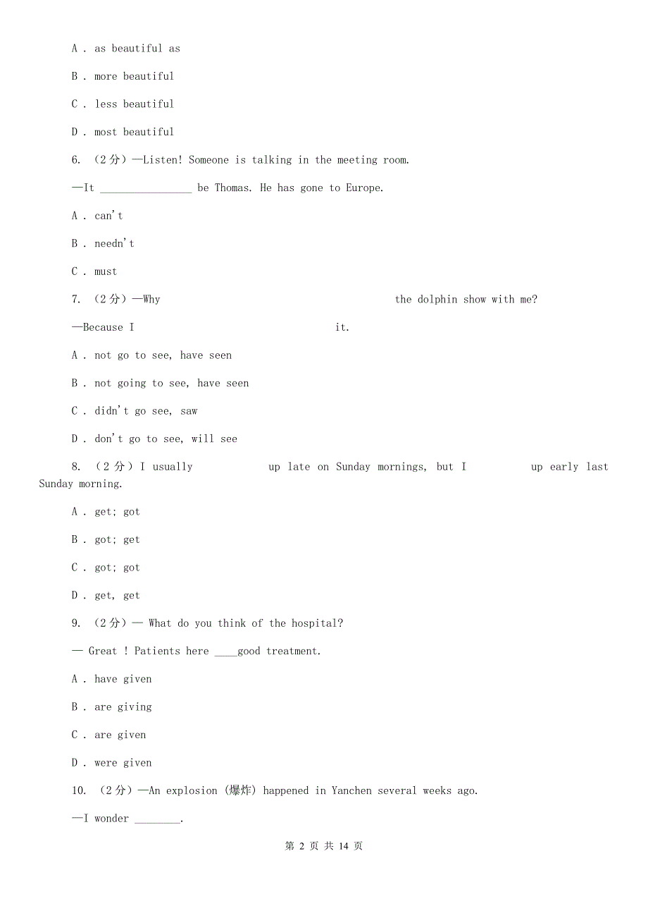 冀教版2020届九年级上学期英语期中考试试卷D卷.doc_第2页