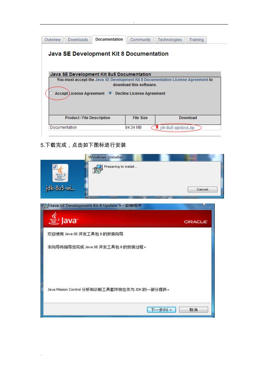 JDK8在window7系统下的全过程安装教程_第3页