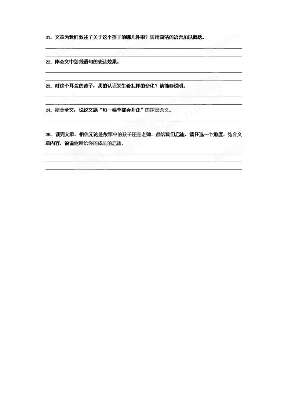 2019-2020年八年级上学期模拟试题语文学测暑期练习1（含答案）.doc_第5页