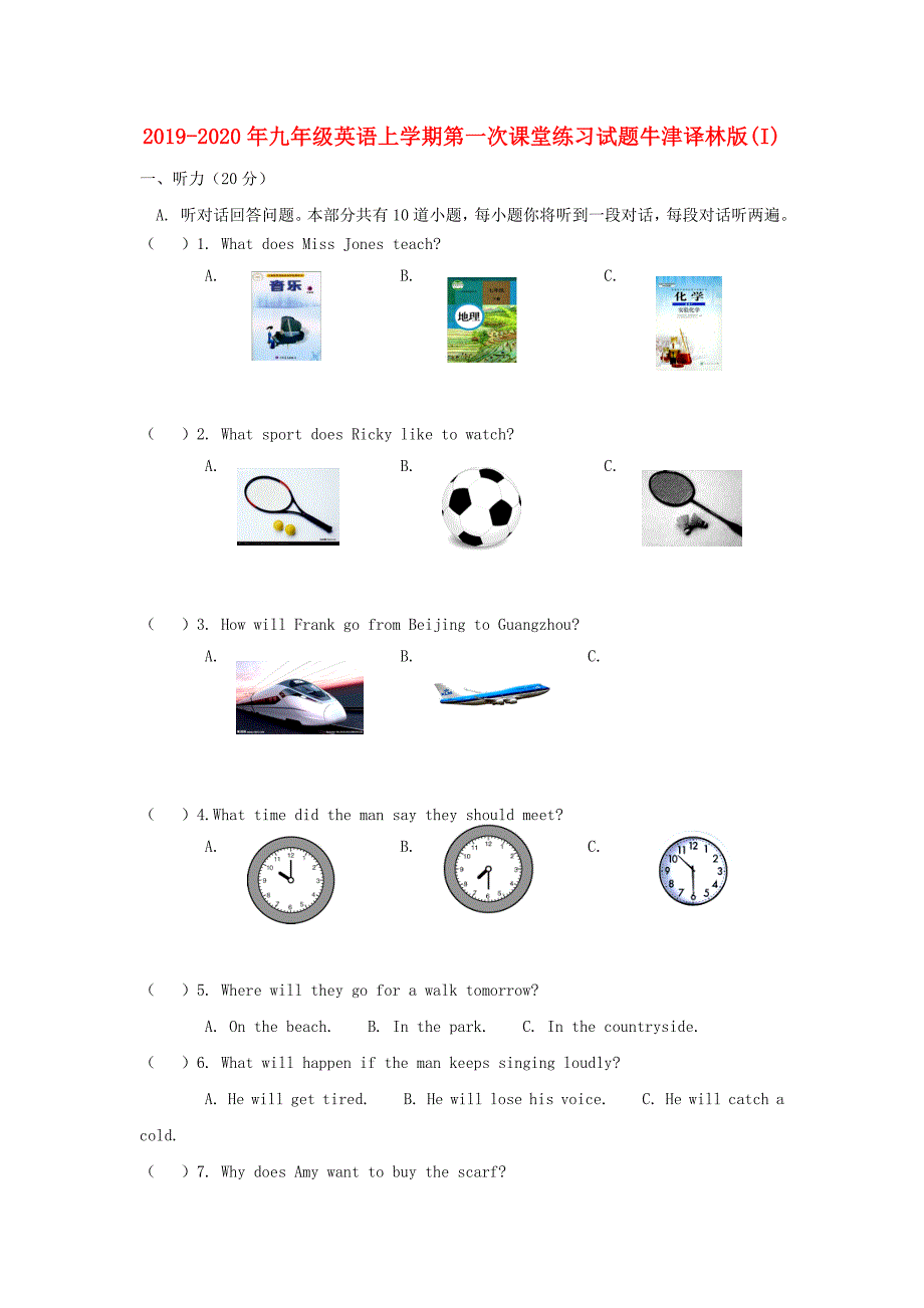 2019-2020年九年级英语上学期第一次课堂练习试题牛津译林版（I）.doc_第1页