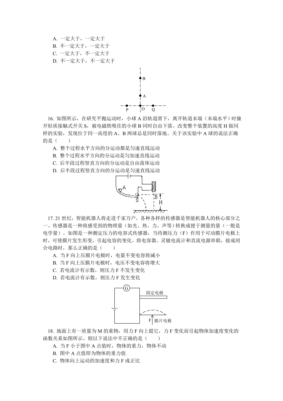 2019-2020年高三年级总复习质量调查（一）理科综合试卷.doc_第3页