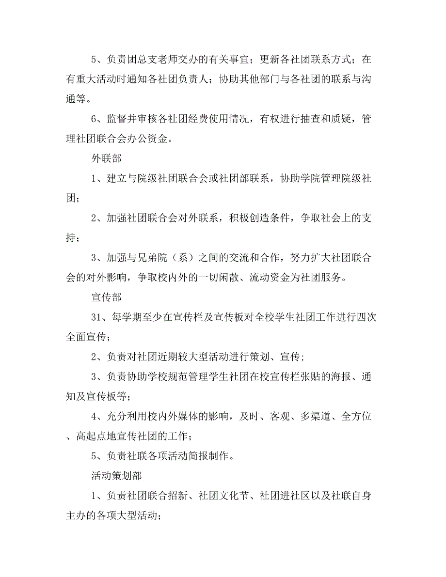 申报材料(定稿)_第4页