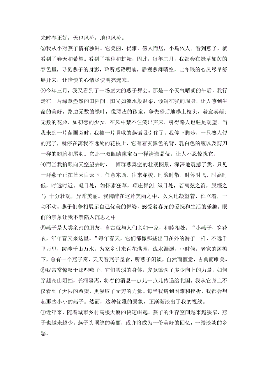 2019-2020年七年级（上）期末语文试卷（解析版）（II）.doc_第4页