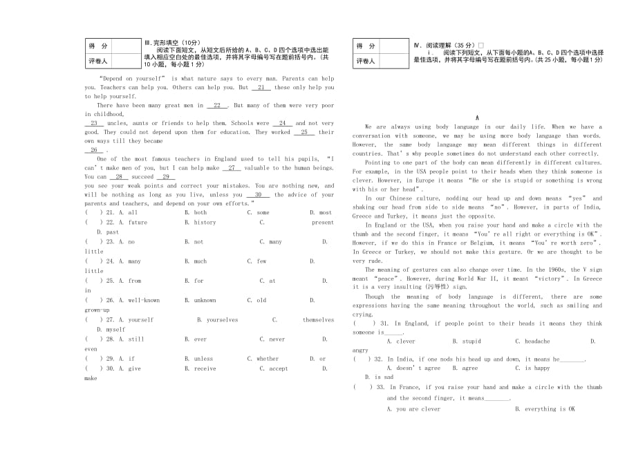 2019-2020年九年级中考模拟考试英语试题（12）（word版有答案）.doc_第2页