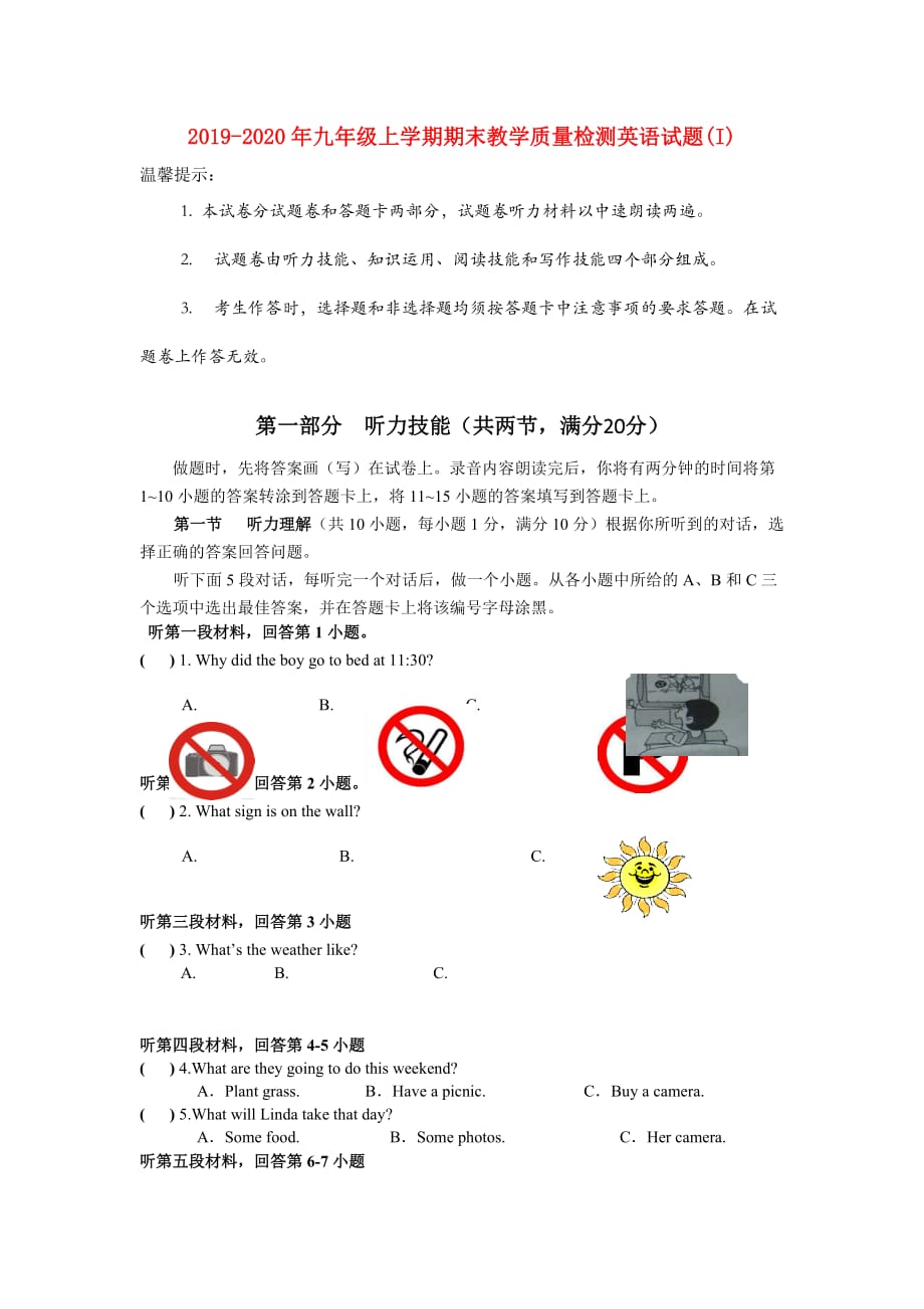 2019-2020年九年级上学期期末教学质量检测英语试题（I）.doc_第1页