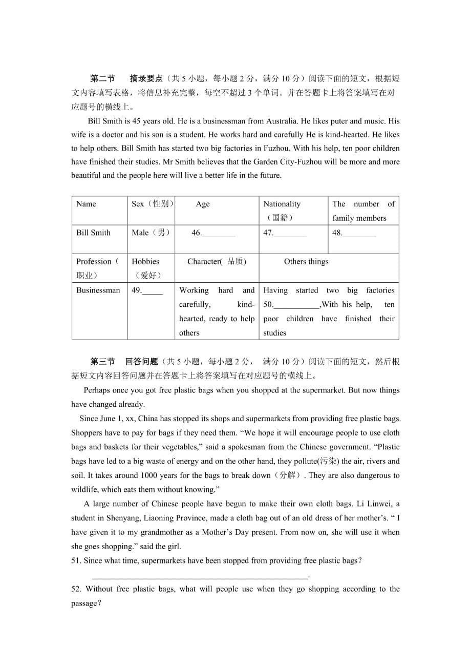 2019-2020年九年级上学期期末教学质量检测英语试题（I）.doc_第5页