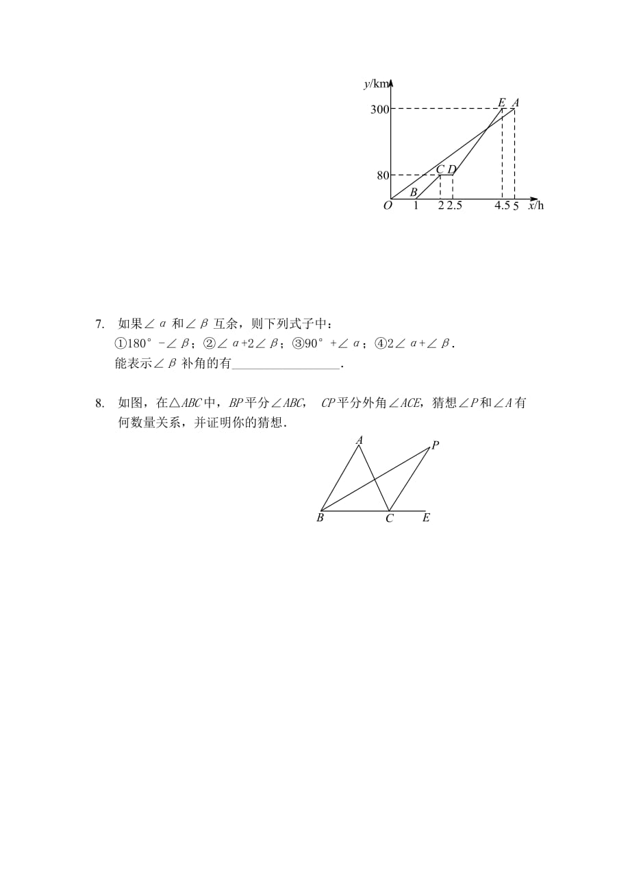 2019-2020年中考数学复习专题：图象类应用题.doc_第3页