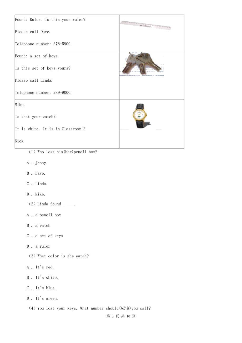 仁爱科普版七年级上Unit 2 Looking different Topic 1 I have a small nose同步练习2D卷.doc_第3页