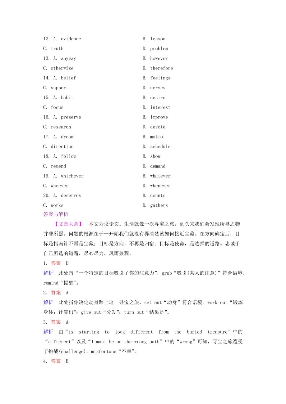 2019-2020年高三英语一轮复习题组层级快练35Unit5Travelingabroad新人教版选修.doc_第4页