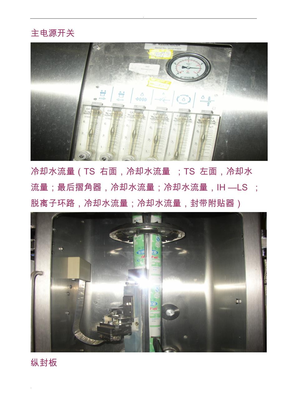 TBA22部件介绍_第4页