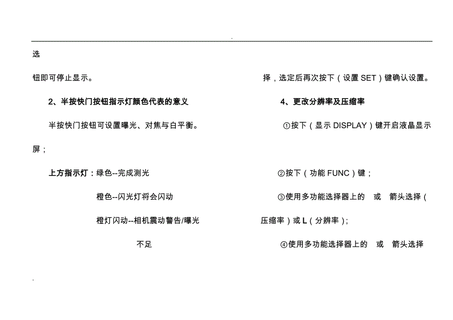 佳能G5相机使用说明_第2页