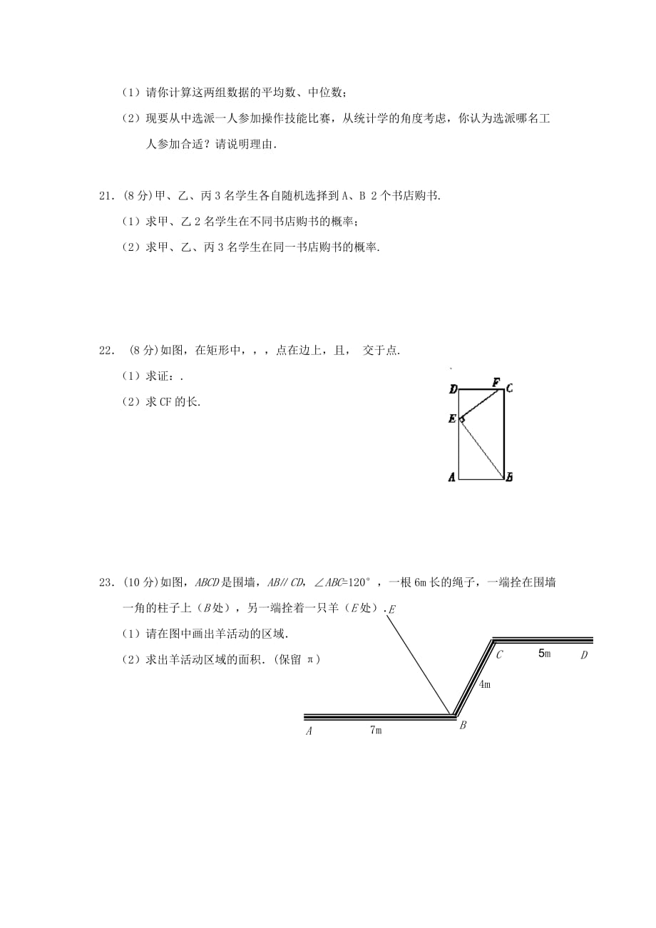 2019-2020年九年级数学上学期期末考试试题苏科版.doc_第3页