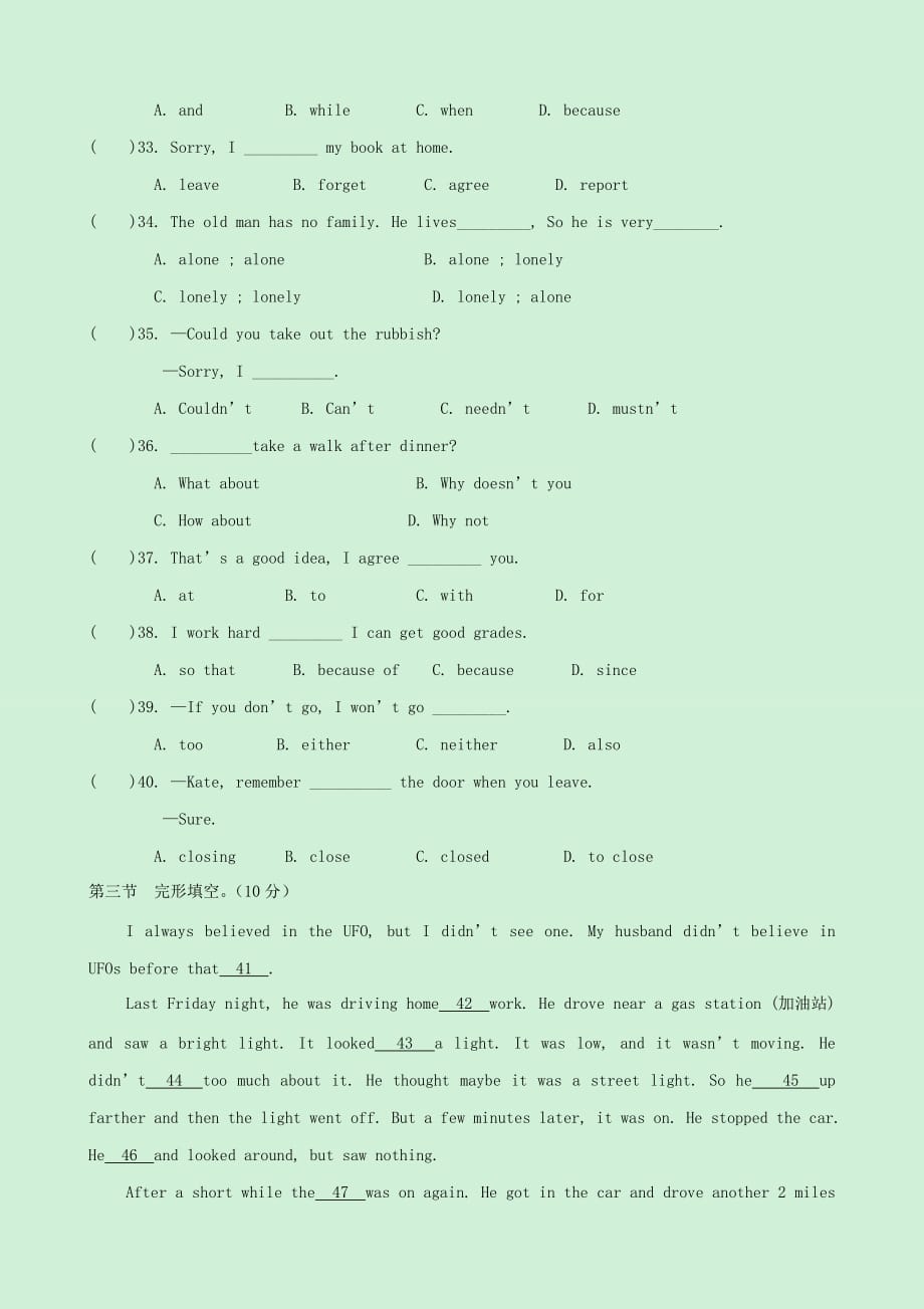 2019-2020年八年级下学期期中考试英语试题（VII）.doc_第4页