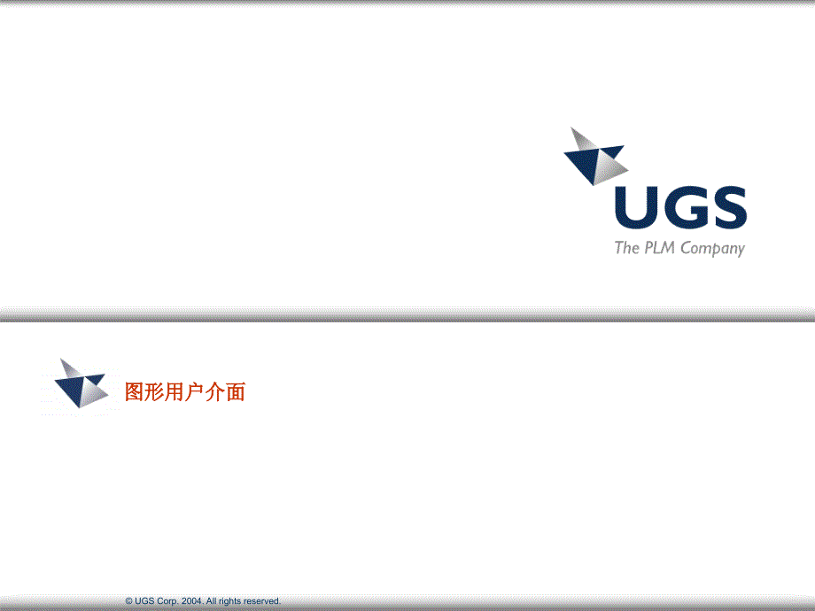 《UG界面介绍》PPT课件.ppt_第2页