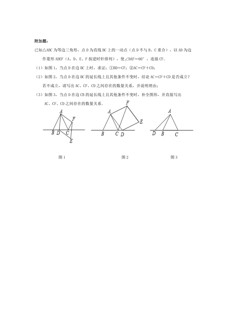 2019-2020年八年级数学下学期讲义（第13周无答案）新人教版.doc_第4页