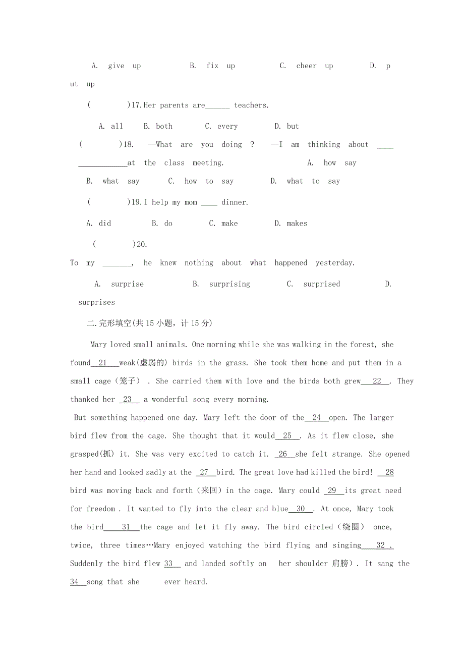 2019-2020年八年级英语下学期期中试题（I）.doc_第3页