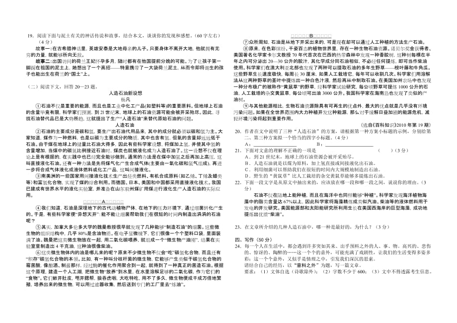 宜春市2011届初三年级质量检测.doc_第3页