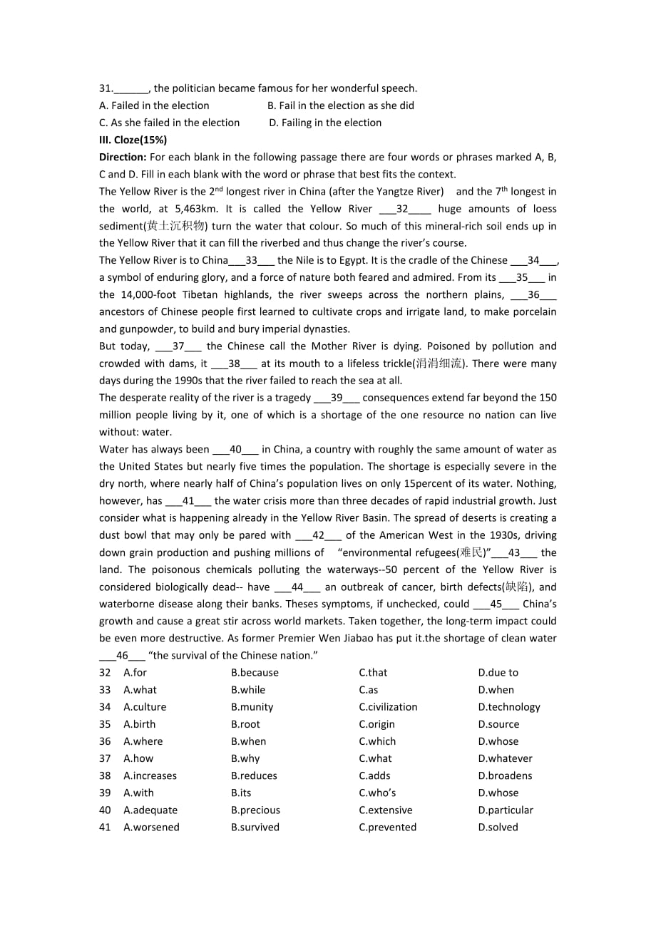 2019-2020年高一上学期期中考试英语试题 含答案（IV）.doc_第2页