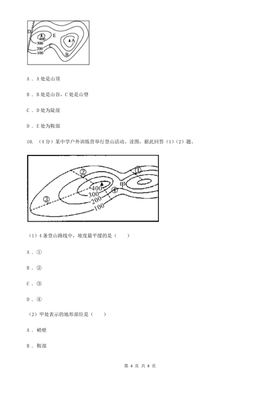 浙教版科学2019-2020学年七年级上学期3.7地形的类型表示地形起伏的地图（第1课时）同步练习（I）卷.doc_第4页