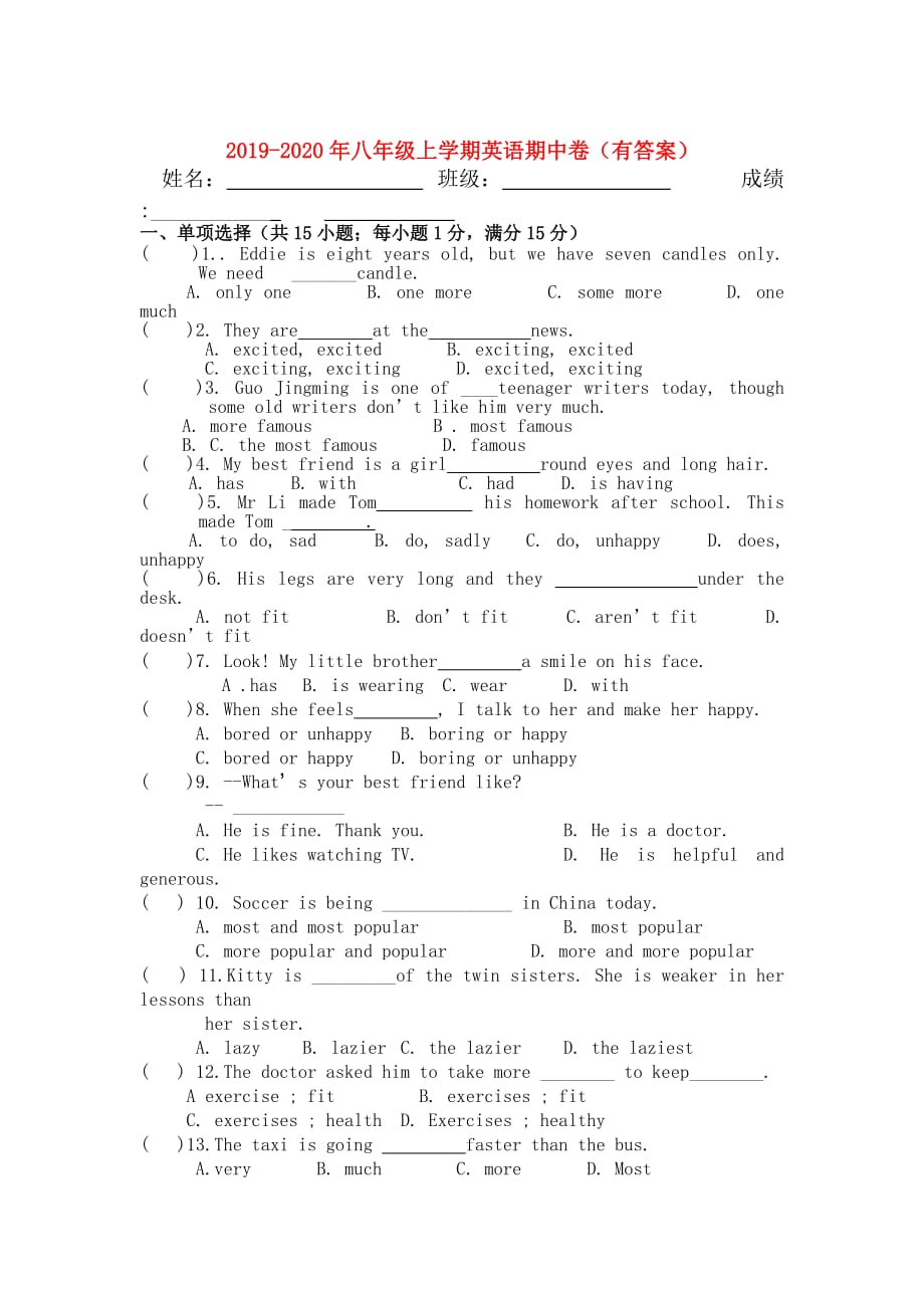 2019-2020年八年级上学期英语期中卷（有答案）.doc_第1页