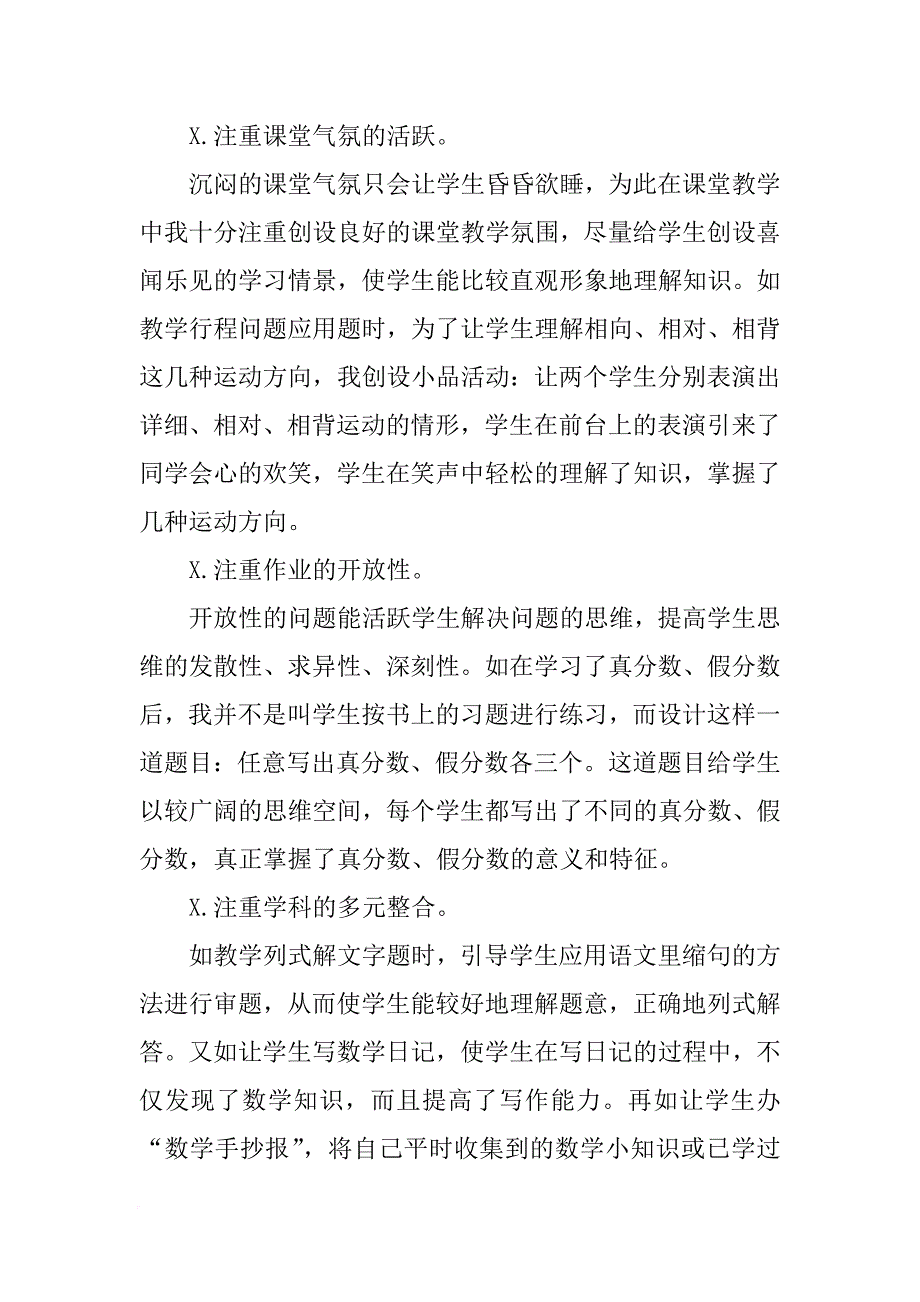 XX五年级数学教师个人工作总结[范本]_第2页