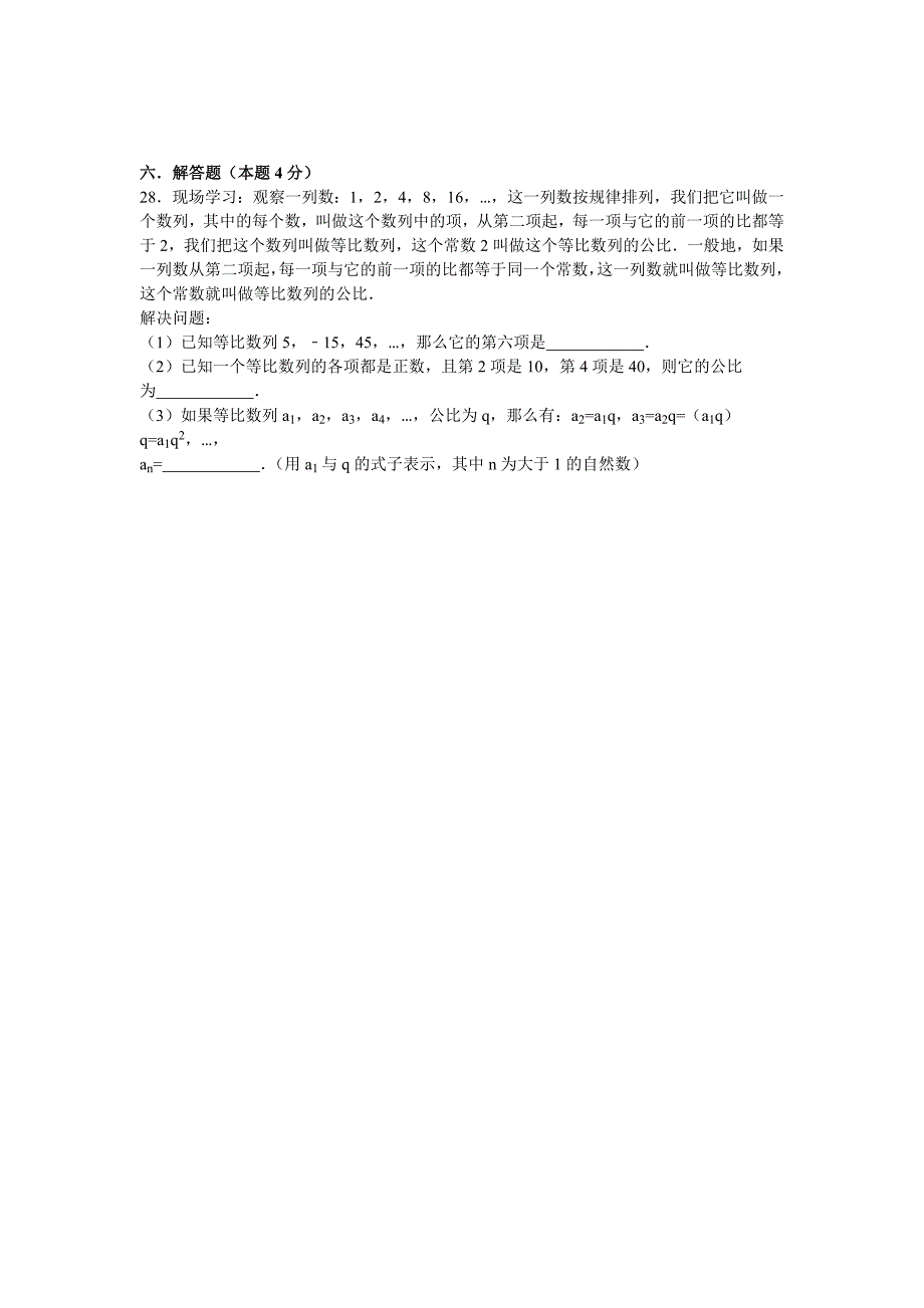 2019-2020年七年级（上）期中数学试卷.doc_第3页