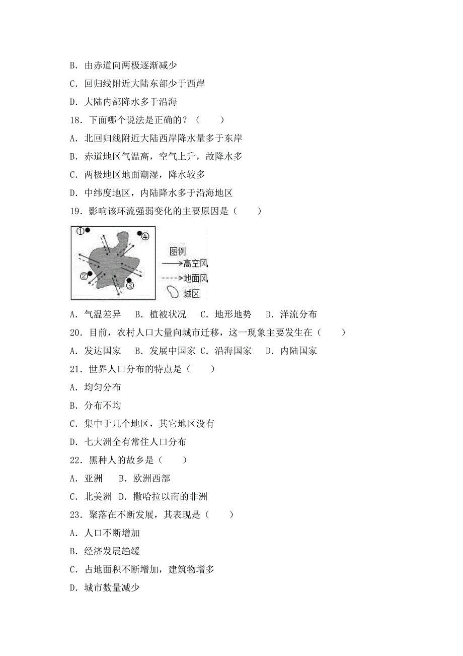 2019-2020年七年级（上）期末地理试卷（解析版）（IV）.doc_第3页