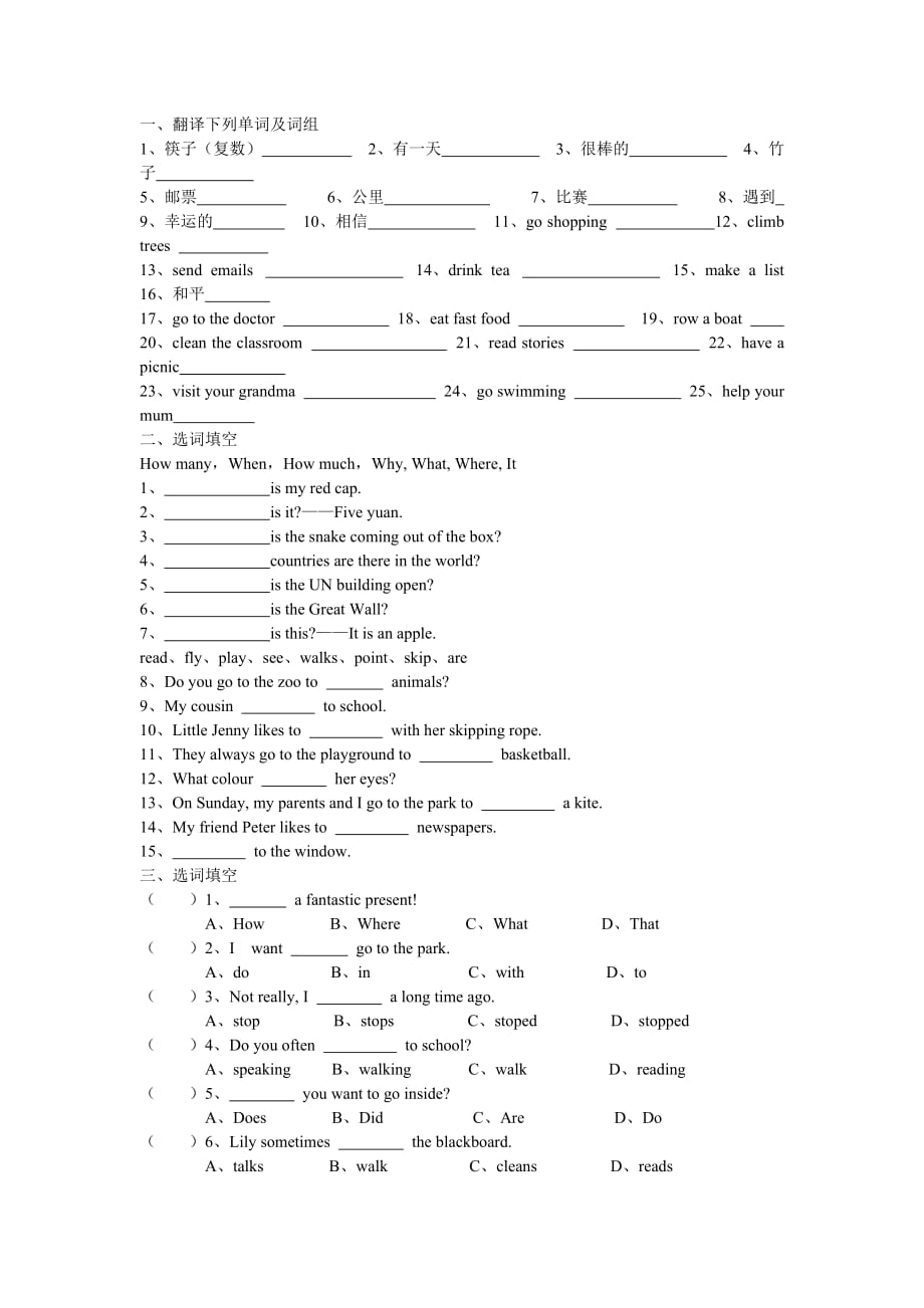 外研版六年级上册英语 .doc_第1页