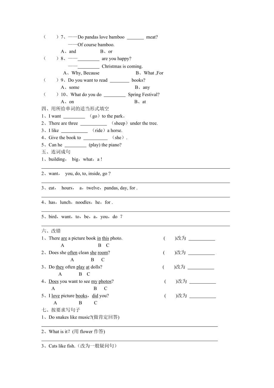 外研版六年级上册英语 .doc_第2页