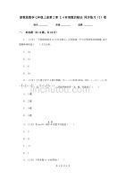 浙教版数学七年级上册第2章 2.4有理数的除法 同步练习（I）卷.doc