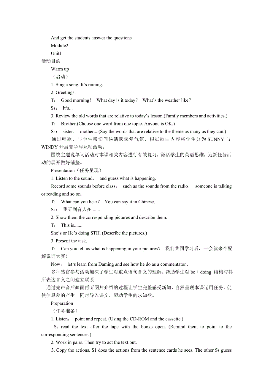 小学英语二年级第一单元教学教案.doc_第3页