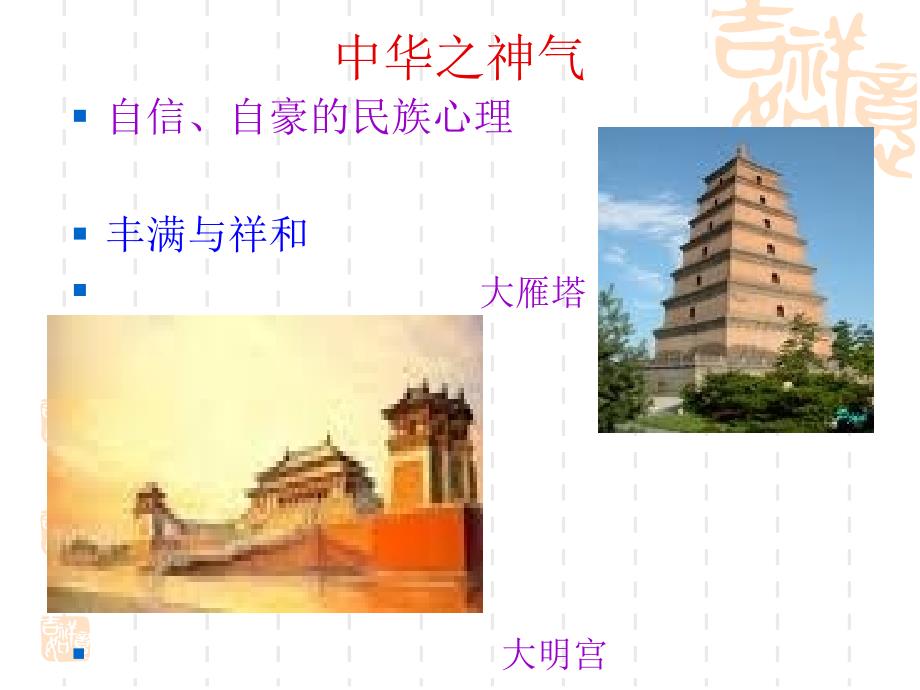 《唐代文学概述》PPT课件.ppt_第4页