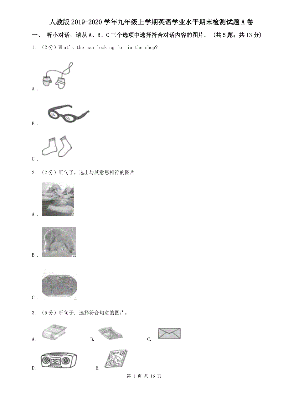 人教版2019-2020学年九年级上学期英语学业水平期末检测试题A卷.doc_第1页