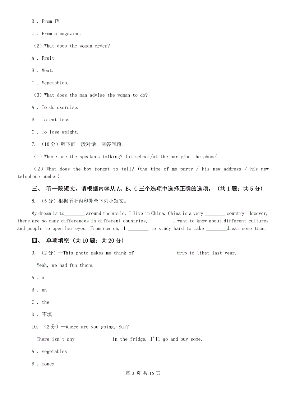 人教版2019-2020学年九年级上学期英语学业水平期末检测试题A卷.doc_第3页