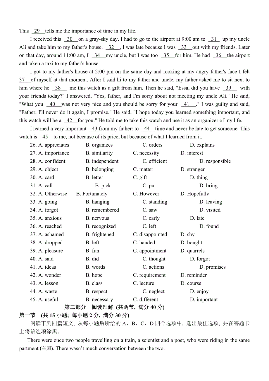 2019-2020年高三第八次模拟考试英语试题 含答案.doc_第3页